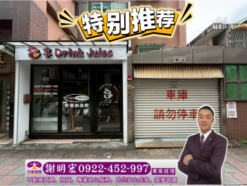 ✨新接案~<中央五街>生意發財黃金潛力店面出租