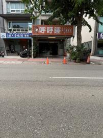 近新瓦屋正文興路邊黃金一樓店面