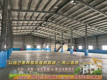 彰化房地仲介 福興工業區丁建廠房出租