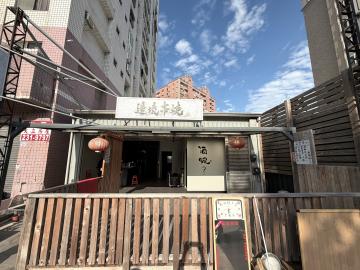 房地產女超人 皇品酒店旁大面寬店面