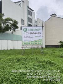 高雄農地變建地 黃金地段 漂亮空地臨路大面寬