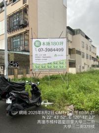 高雄農地變建地 藍田中段175坪空地