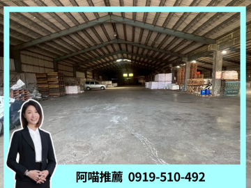 林口房仲阿喵 林口交流道1200坪鐵皮屋 廠房倉庫腹地400