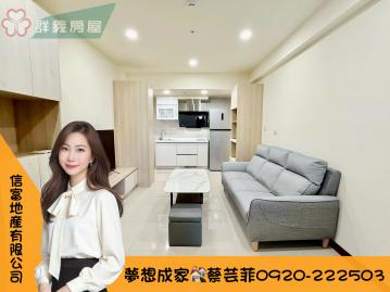 台中海線房屋買賣 信富-幸福成｜美裝潢兩房全配｜限定精緻小窩