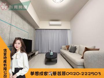 台中海線房屋買賣 信富-佳鋐新邑｜超美裝潢三房含管｜空間大