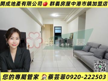 台中海線房屋買賣 信富-聯悅臻全新大三房｜全配含車管公設超美