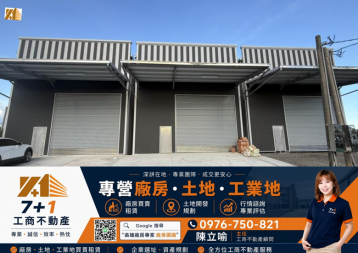 高雄廠房專家圓圓 大寮昭明全新117坪廠房租4萬