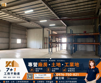 高雄廠房專家圓圓 林園工業二路高CP值廠房租5萬