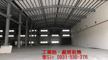 ~已出租~雲林科技工業區千坪廠租
