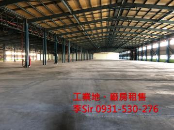 ~已出租~彰化4600坪大型合法廠租
