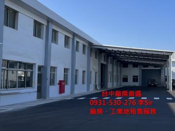 外埔三照廠租近交流道582坪 台中廠房首選