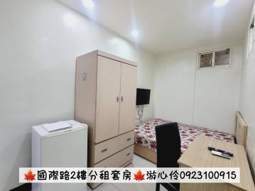 國際路2樓分租套房 土城房地王游心伶