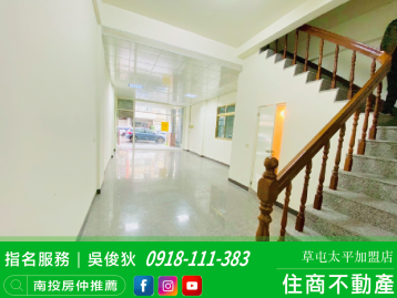 中興新村臨路透天出租