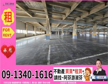 平鎮1658物流科技廠✈️航空城廠房買賣租賃?阿芬游淑芬